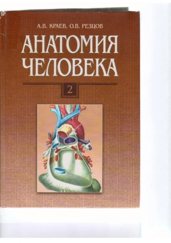 ДЕНДРОЛОГИЯ С ОСНОВАМИ ДЕКОРАТИВНОГО САДОВОДСТВА. ЧАСТЬ II 