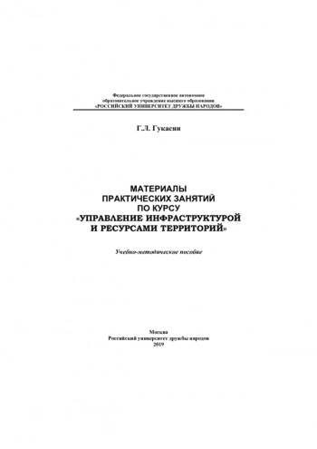 МАТЕРИАЛЫ ПРАКТИЧЕСКИХ ЗАНЯТИЙ ПО КУРСУ 