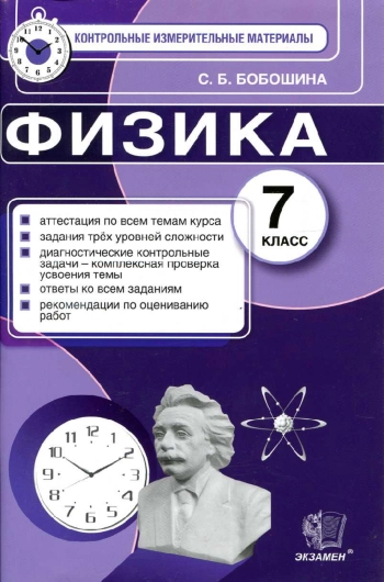 Физика