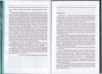 Биология 10 класс