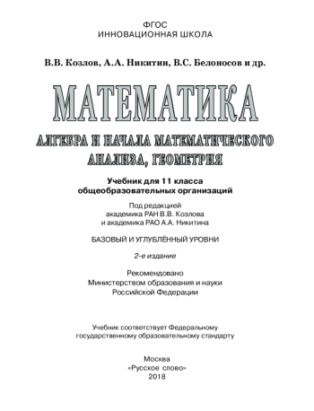 Математика 11 класс