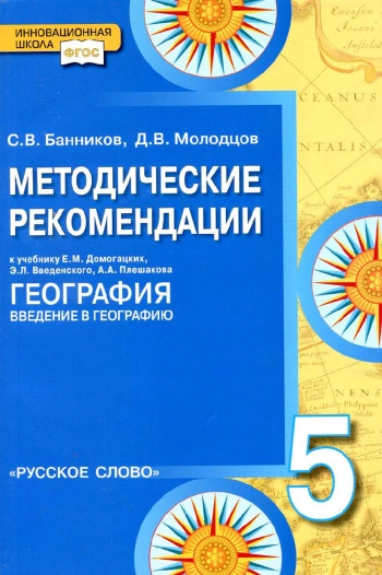 Методические рекомендации