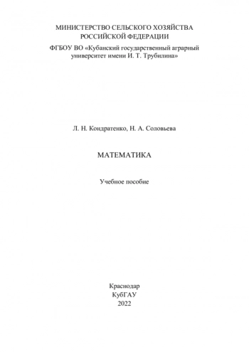 МАТЕМАТИКА