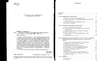  Биологическая химия: Учеб. для хим., биол. и мед. спец. вузов