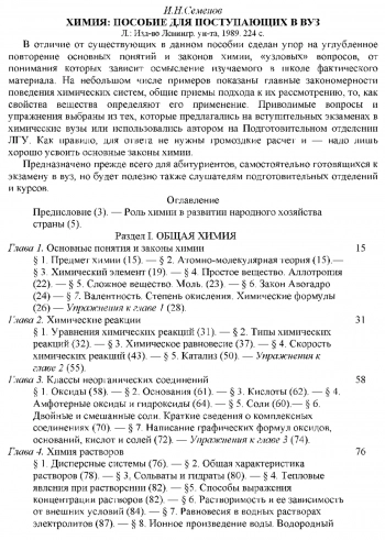 Пособие для поступающих в вуз