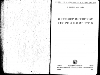О некоторых вопросах теории моментов