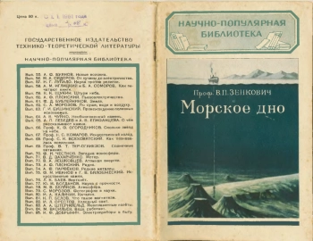 Морское дно