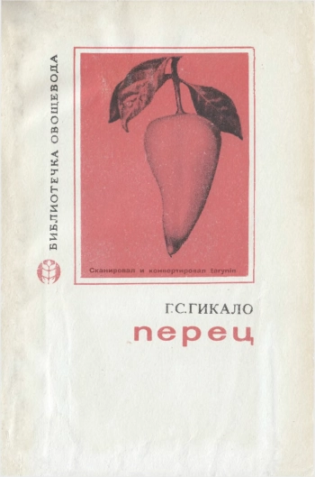 Перец