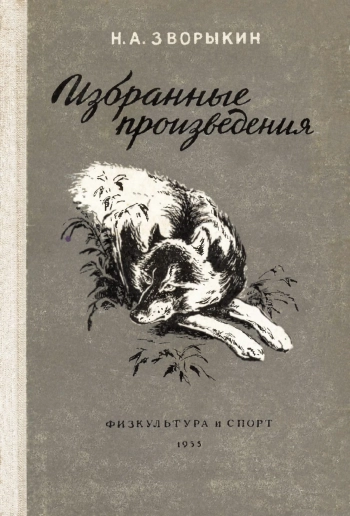  Избранные произведения