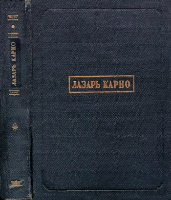 Размышления о метафизике исчисления бесконечно малых, изд. 2