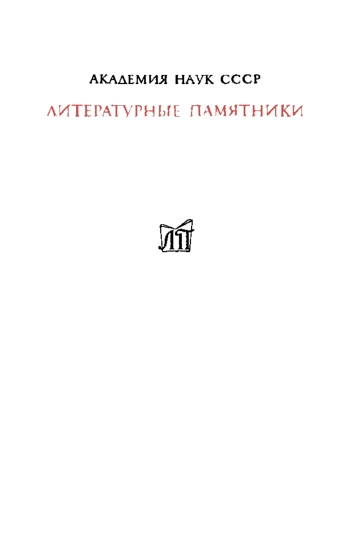 Введение в познание человеческого разума, изд. 2
