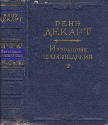 Избранные произведения
