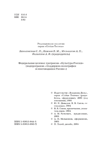 Буржуа. Этюды по истории духовного развития современного экономического человека
