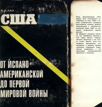 США: от испано-американской до первой мировой войны
