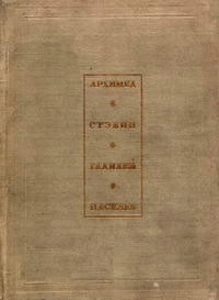 Начала гидростатики, изд. 2