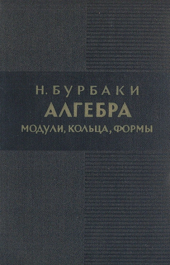 Алгебра. Часть 1.