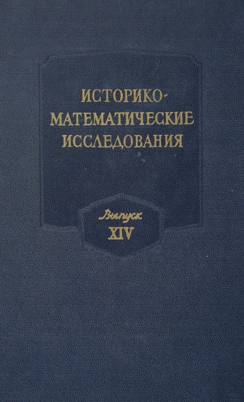 Математические исследования, вып. 51.
