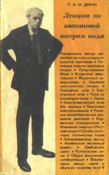 Лекции по квантовой теории поля