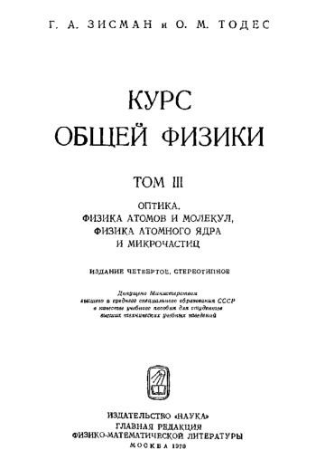 Динамическая ориентация ядер