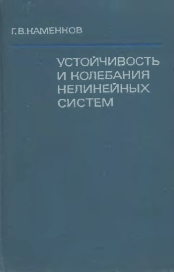 Избранные труды. Т.2.