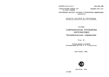 Дифференциальные уравнения с частными производными - 2 (серия 