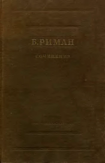 Сочинения