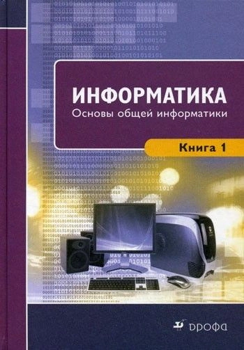 СОВРЕМЕННАЯ ИНФОРМАТИКА