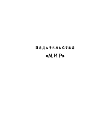 Небесная механика