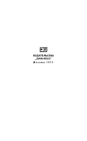 Философские основания физики