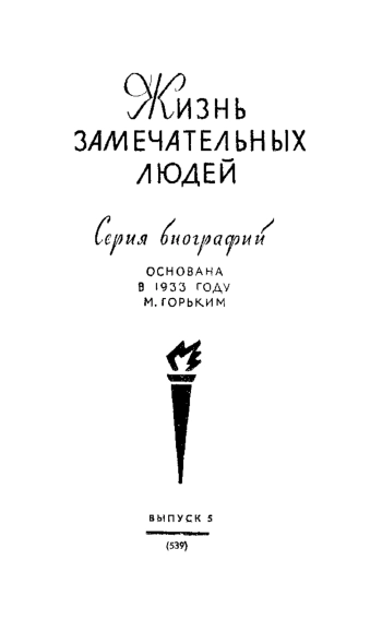 Максвелл