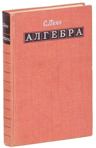 Алгебра