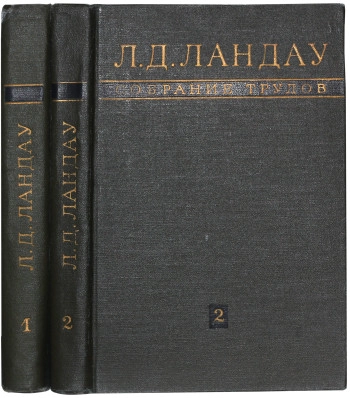Собрание трудов. Том 2.