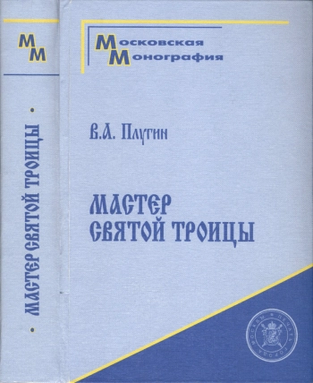 Мастер 