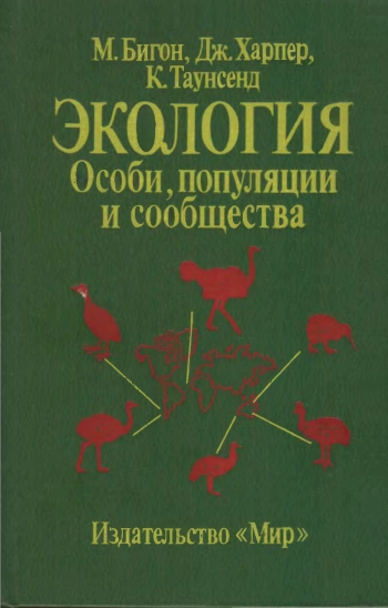 Экология