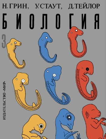 Биология