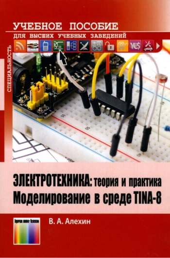 Электротехника