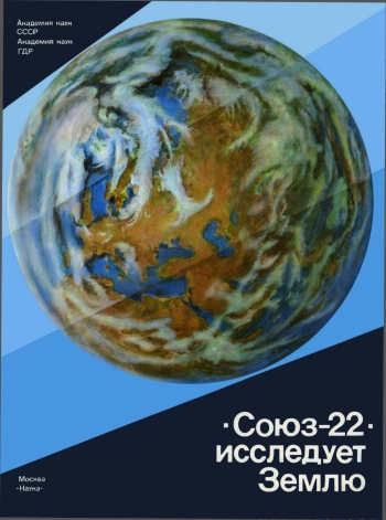 Союз-22 исследует Землю