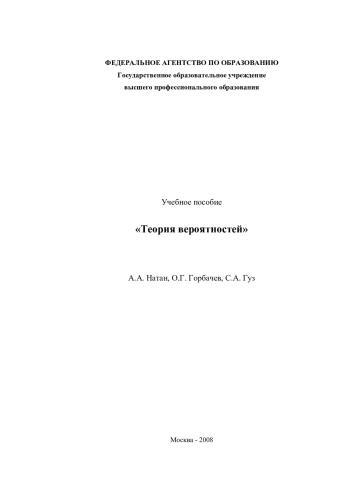 Теория вероятностей