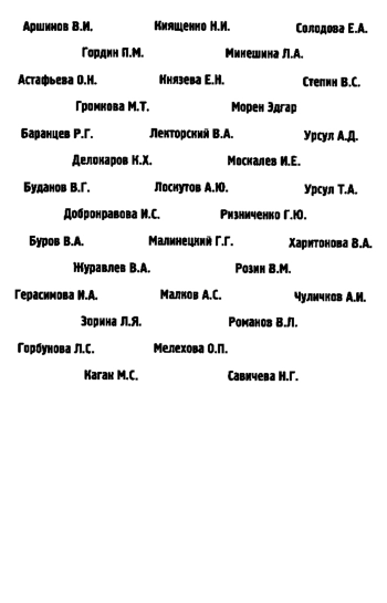 Синергетическая парадигма. Синергетика образования