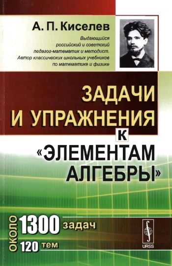 Задачи и упражнеия к 