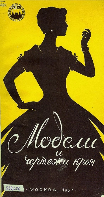 Модели и чертежи кроя