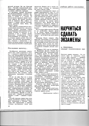 Научиться сдавать экзамены