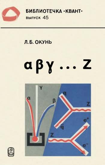 α β γ... z. 