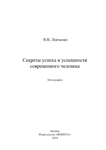 Язык СМИ и рекламы