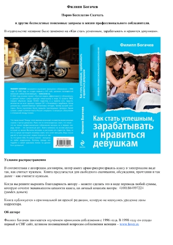 Как стать успешным