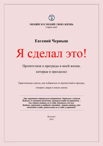 Я сделал это!