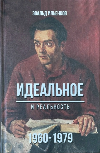Идеальное. И реальность.