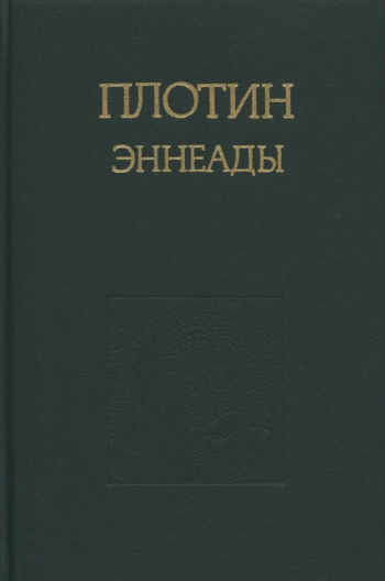 Эннеады