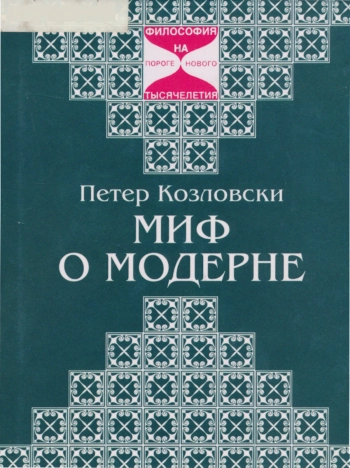 Цигун: гимнастика, философия, комплекс полного оздоровления
