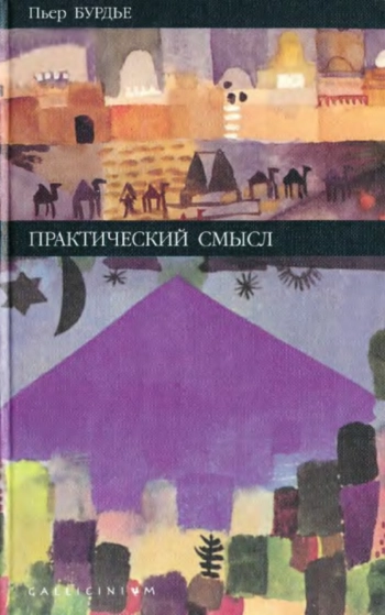 Практический смысл